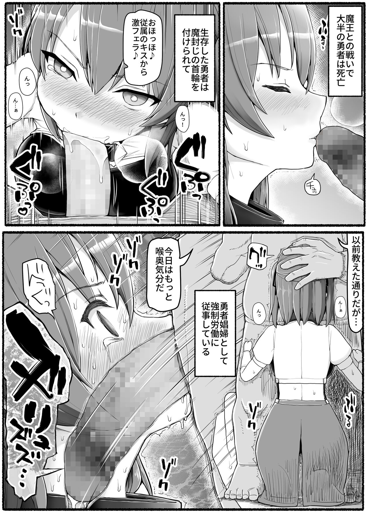 Yuusha Fuuzoku page 9 full