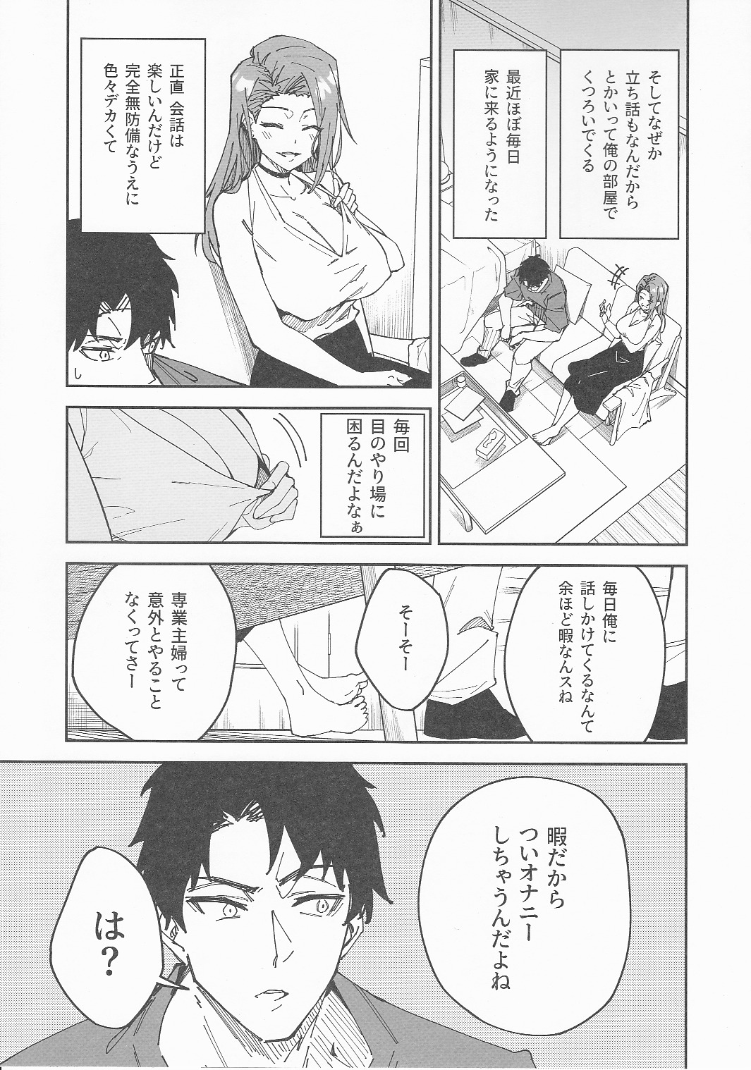 C101 Original Omakebon Otonari no Wakaoku-san to Sex Suru Hanashi page 3 full