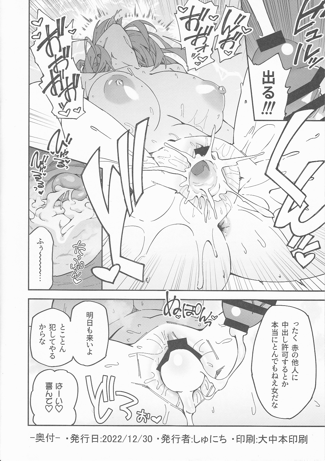 C101 Original Omakebon Otonari no Wakaoku-san to Sex Suru Hanashi page 8 full