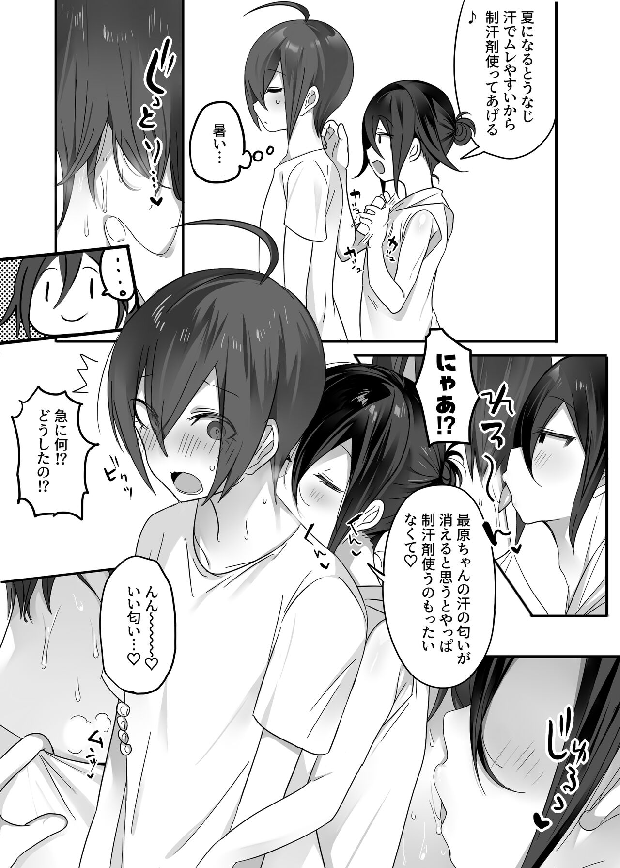 Short Manga page 1 full