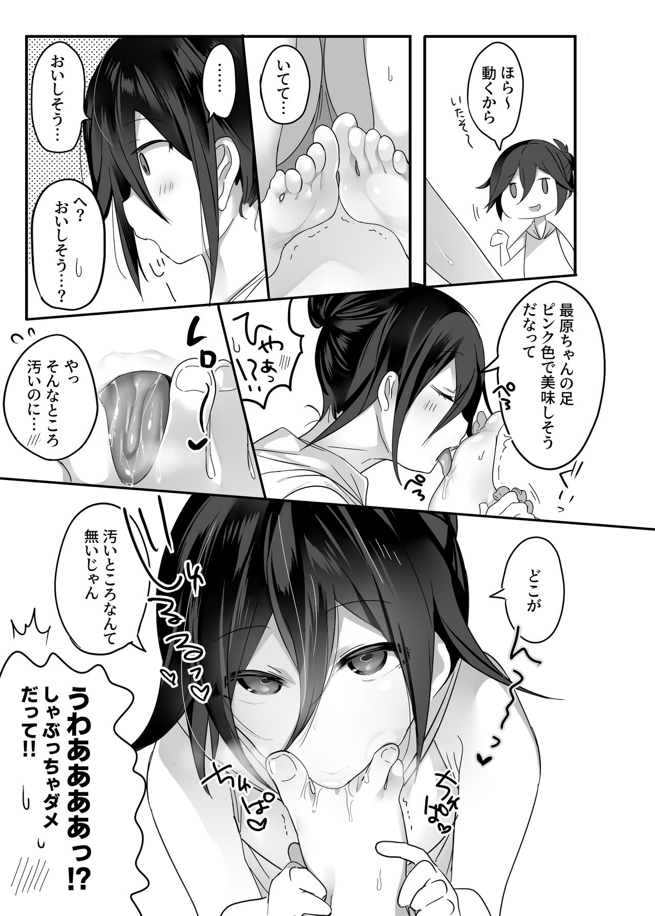 Short Manga page 3 full