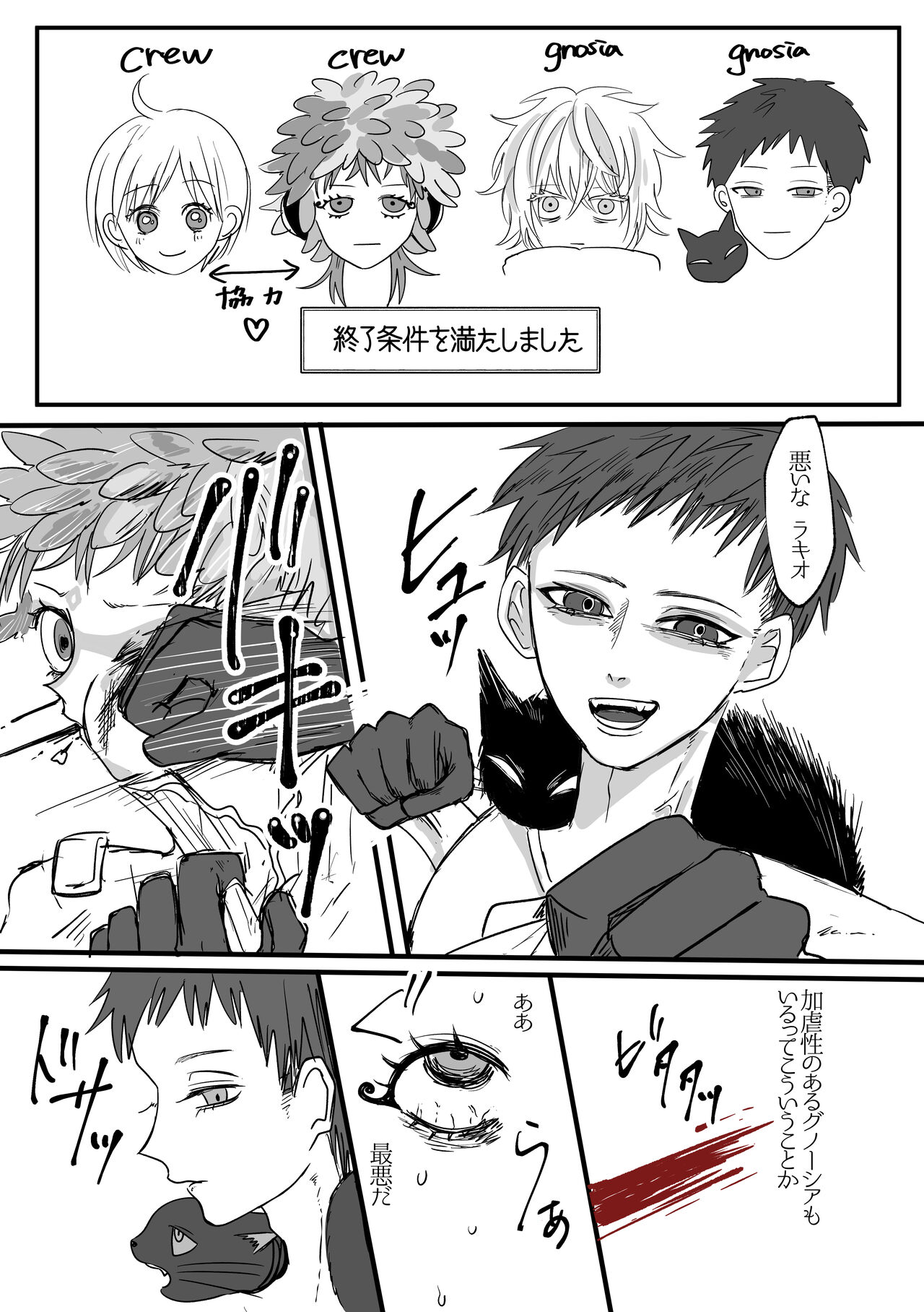 Remunan ni Netorare Ruraki-nushi no Shujinkou page 1 full