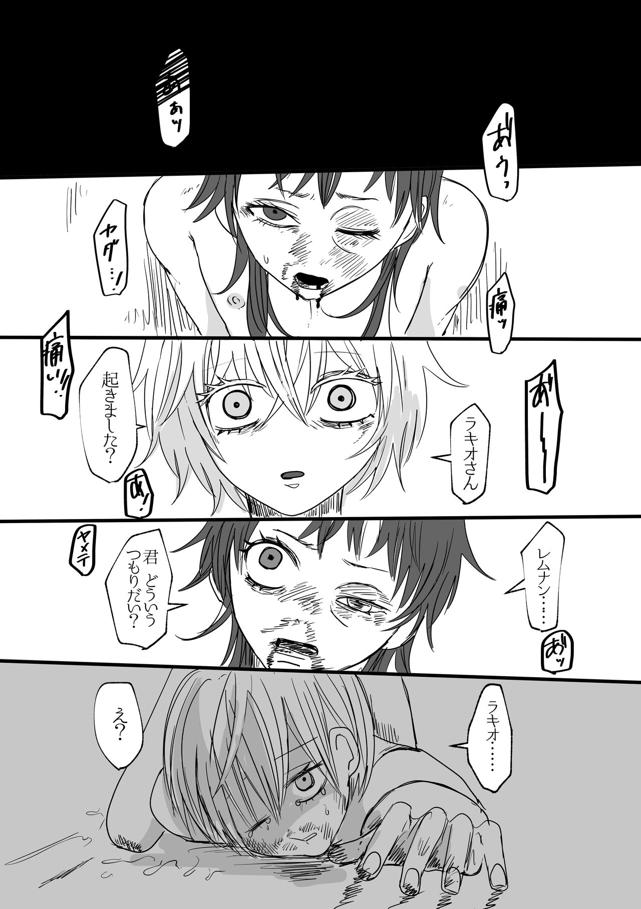 Remunan ni Netorare Ruraki-nushi no Shujinkou page 2 full