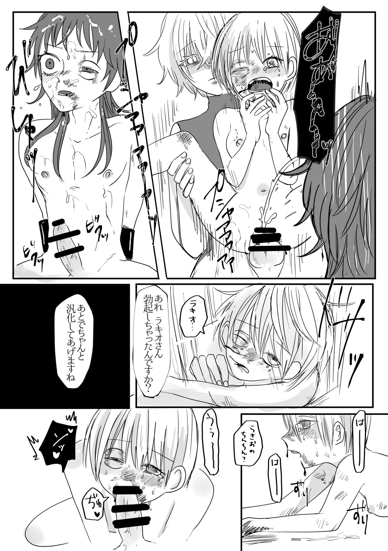 Remunan ni Netorare Ruraki-nushi no Shujinkou page 6 full