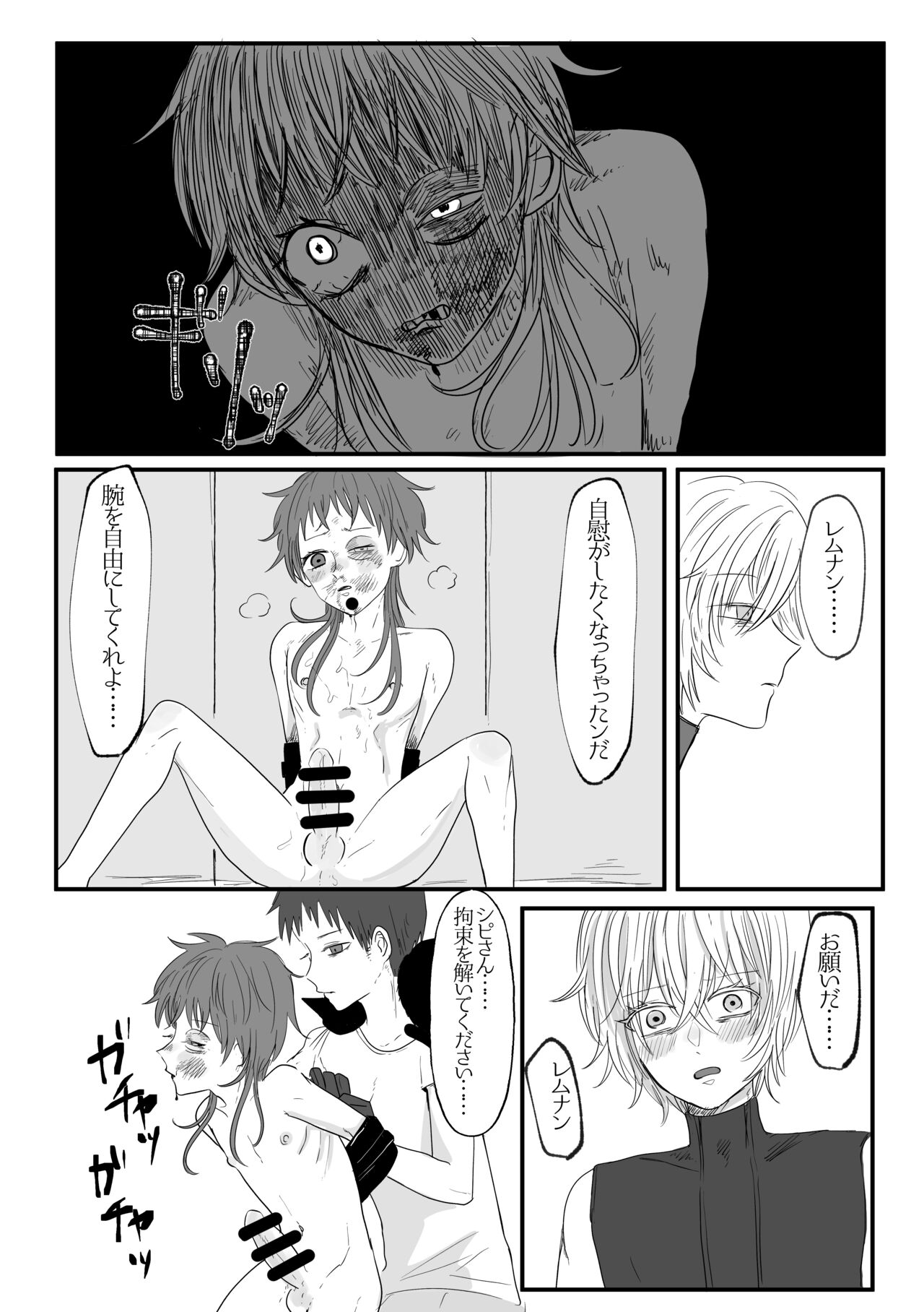 Remunan ni Netorare Ruraki-nushi no Shujinkou page 8 full