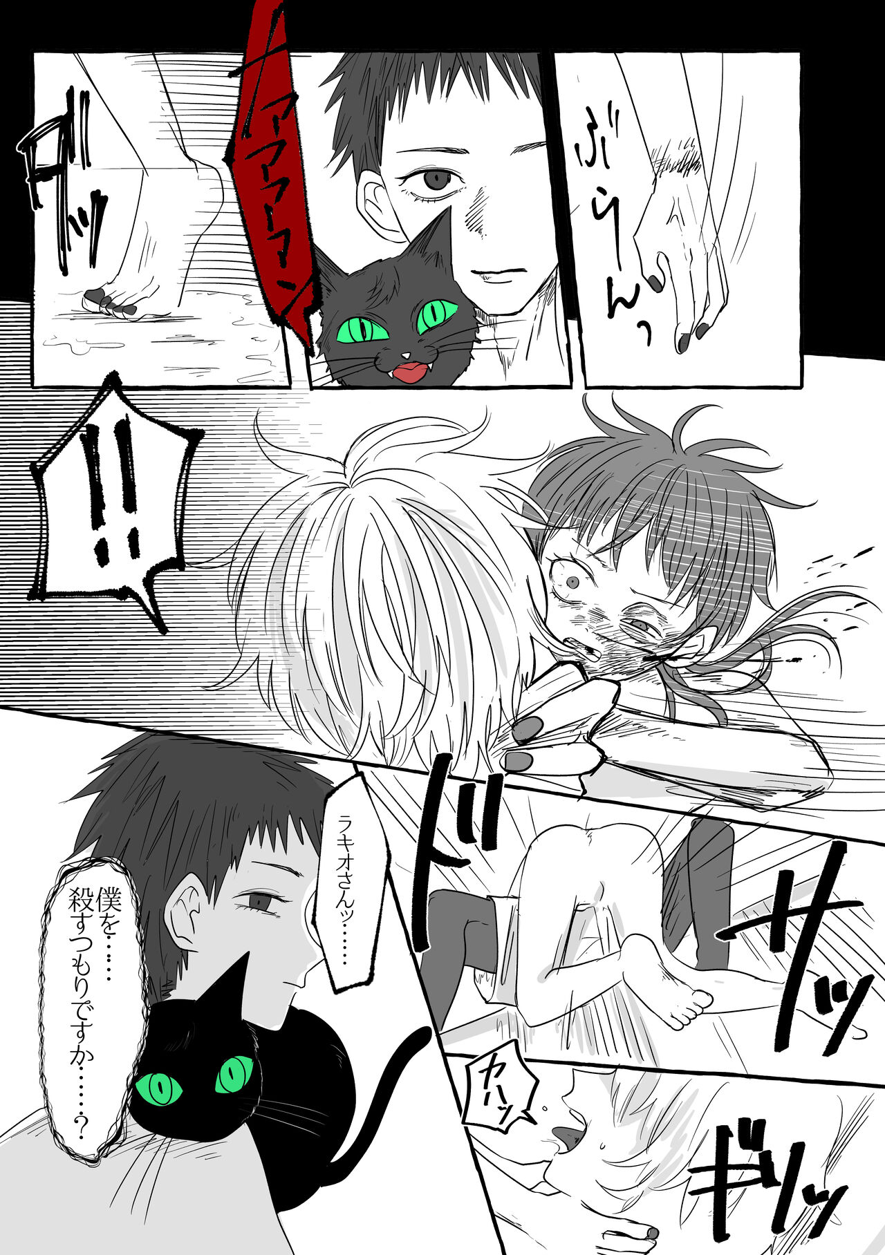 Remunan ni Netorare Ruraki-nushi no Shujinkou page 9 full