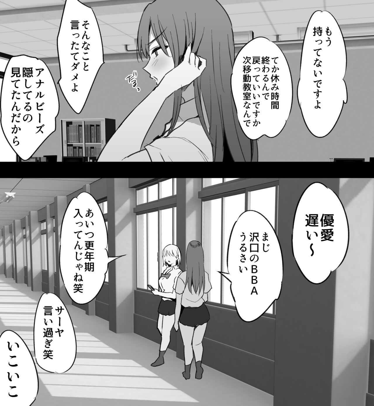 Sawaguchi Sensei no Jouji page 2 full