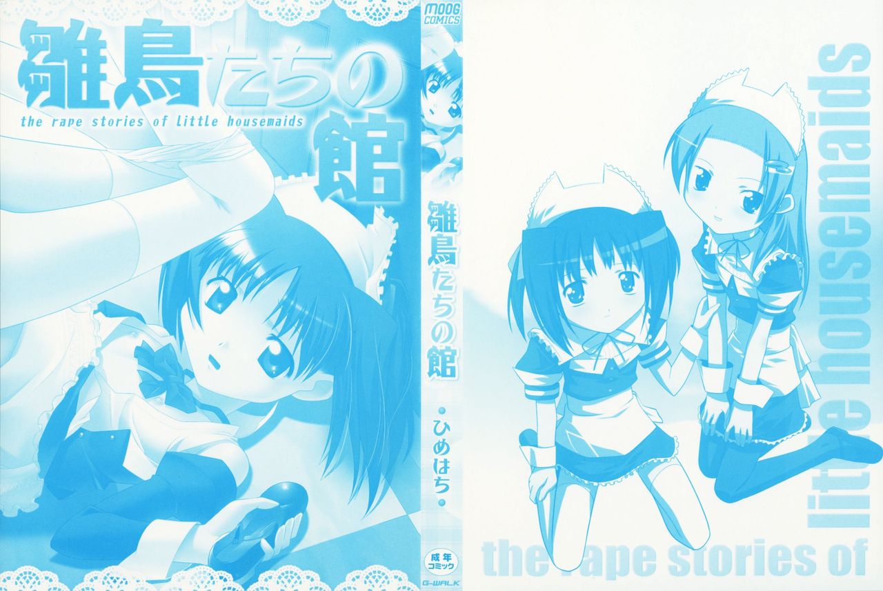 Hinadoritachi no Yakata ch 1-3 page 3 full