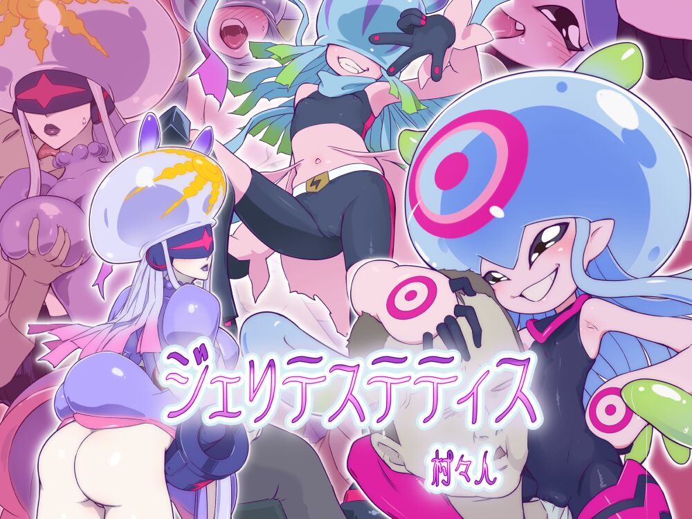 Jeritesutetisu page 1 full