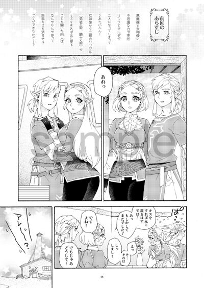 Yuusha to Kishi to Hime to Hime if page 3 full