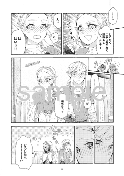 Yuusha to Kishi to Hime to Hime if page 5 full