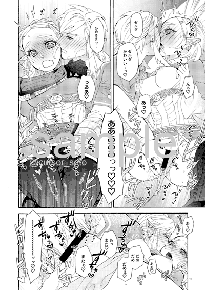 Yuusha to Kishi to Hime to Hime if page 6 full