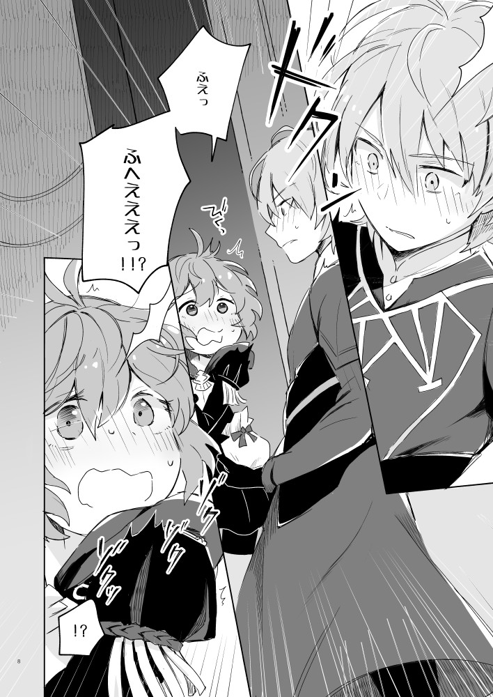 Sensei, Ber ni Furete kudasai page 7 full