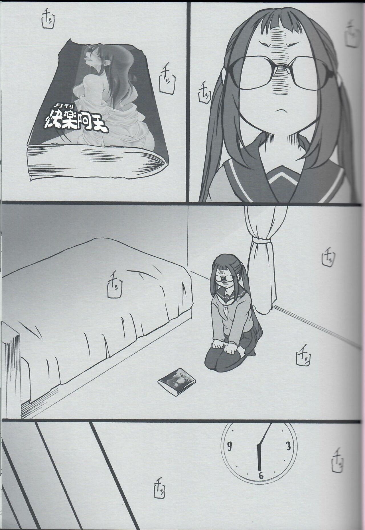 Aki-chan wa Onnanoko da yo ne!? page 2 full