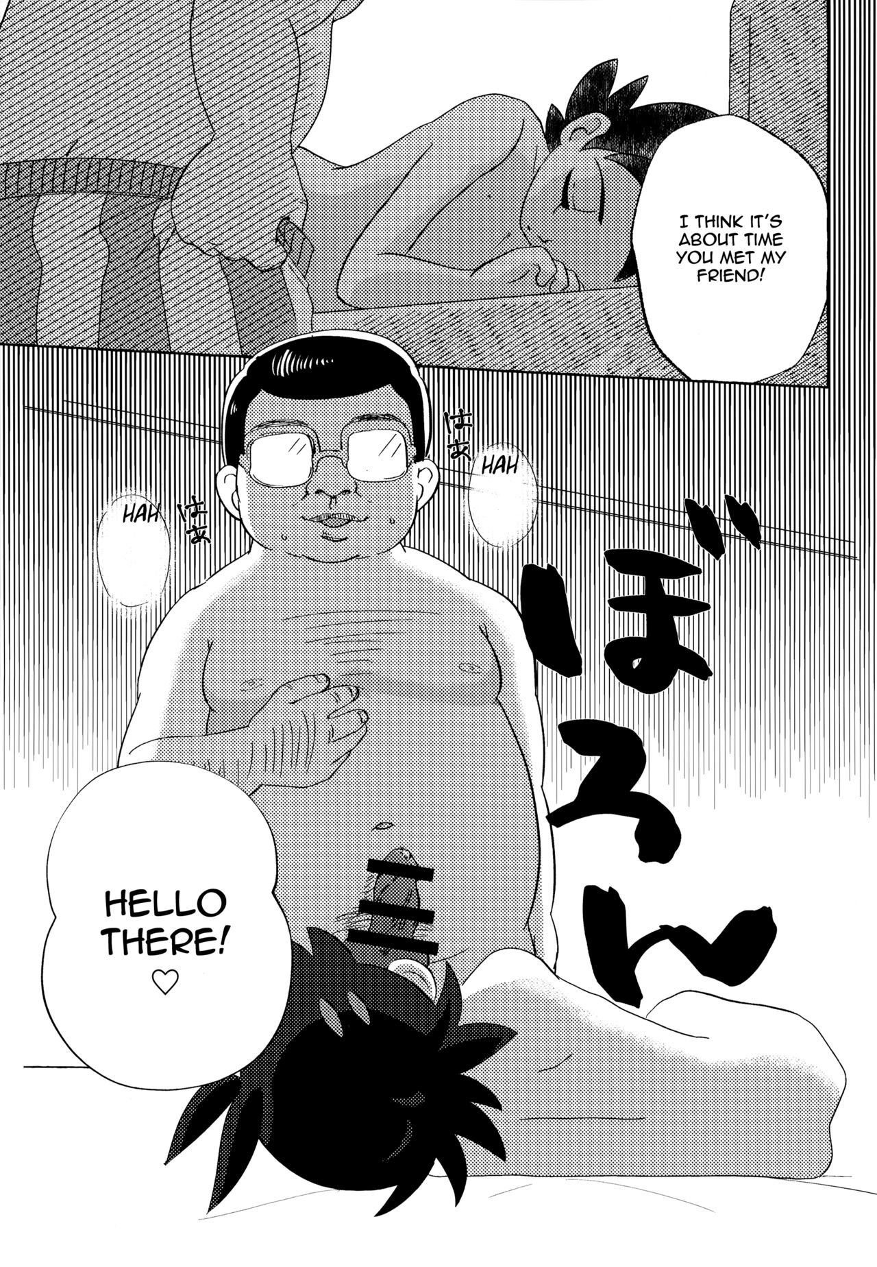 Toaru Oji-san no Boubiroku | An Old Man's Collection. page 10 full