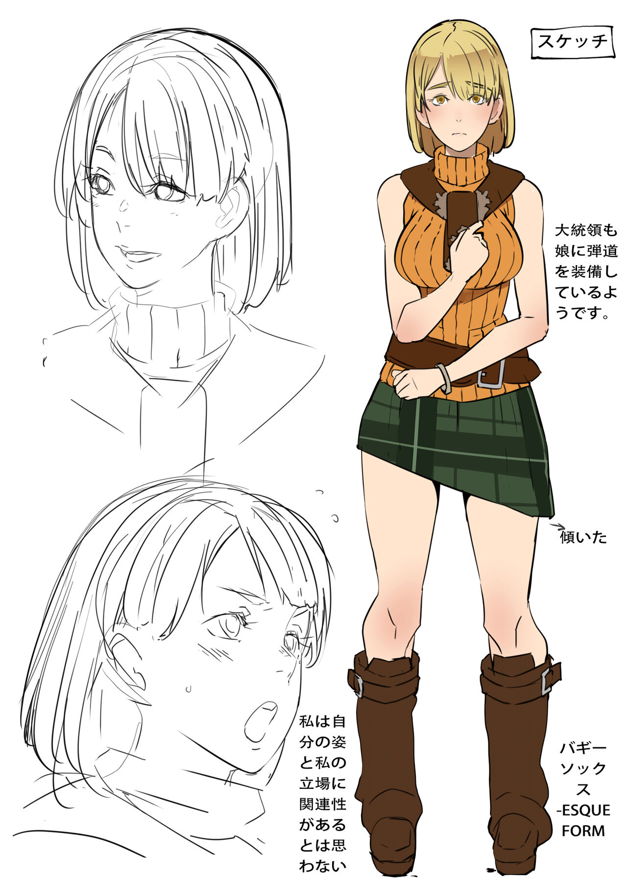 GAMEOVERS-FILE1.1+2.0 page 4 full