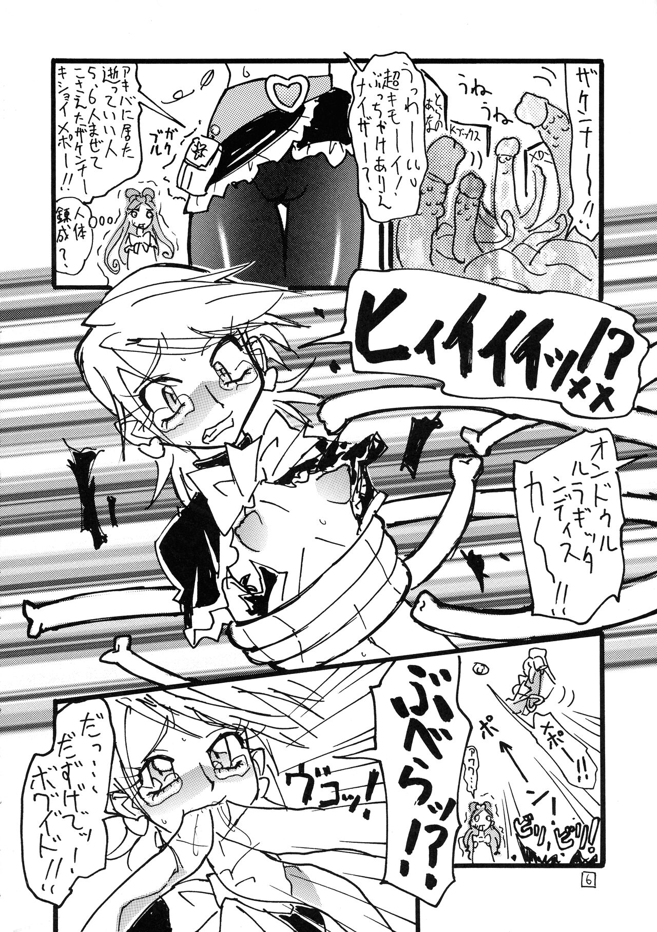 Nayayoshi 7 page 6 full