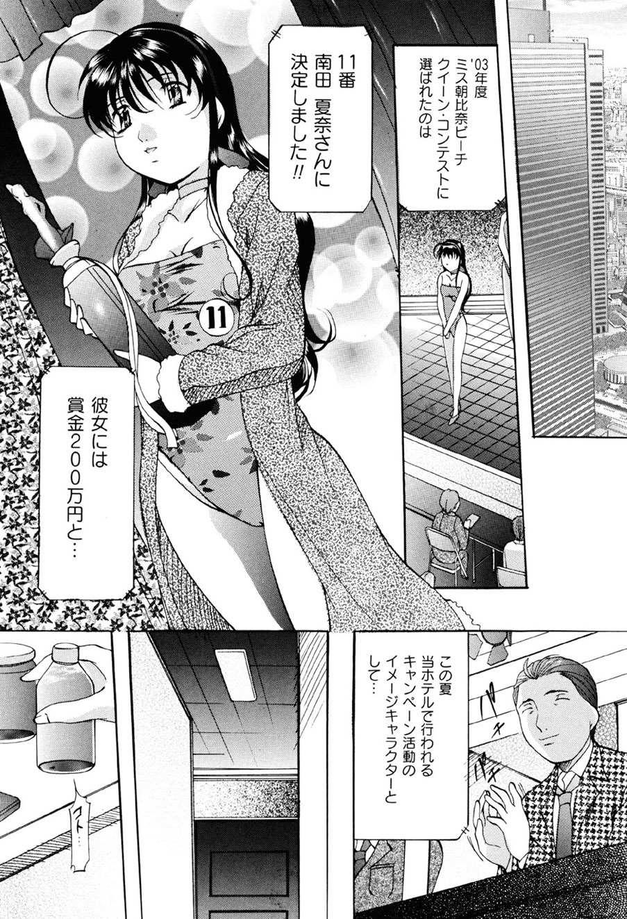 Misshitsu Kankin Choukyou page 6 full