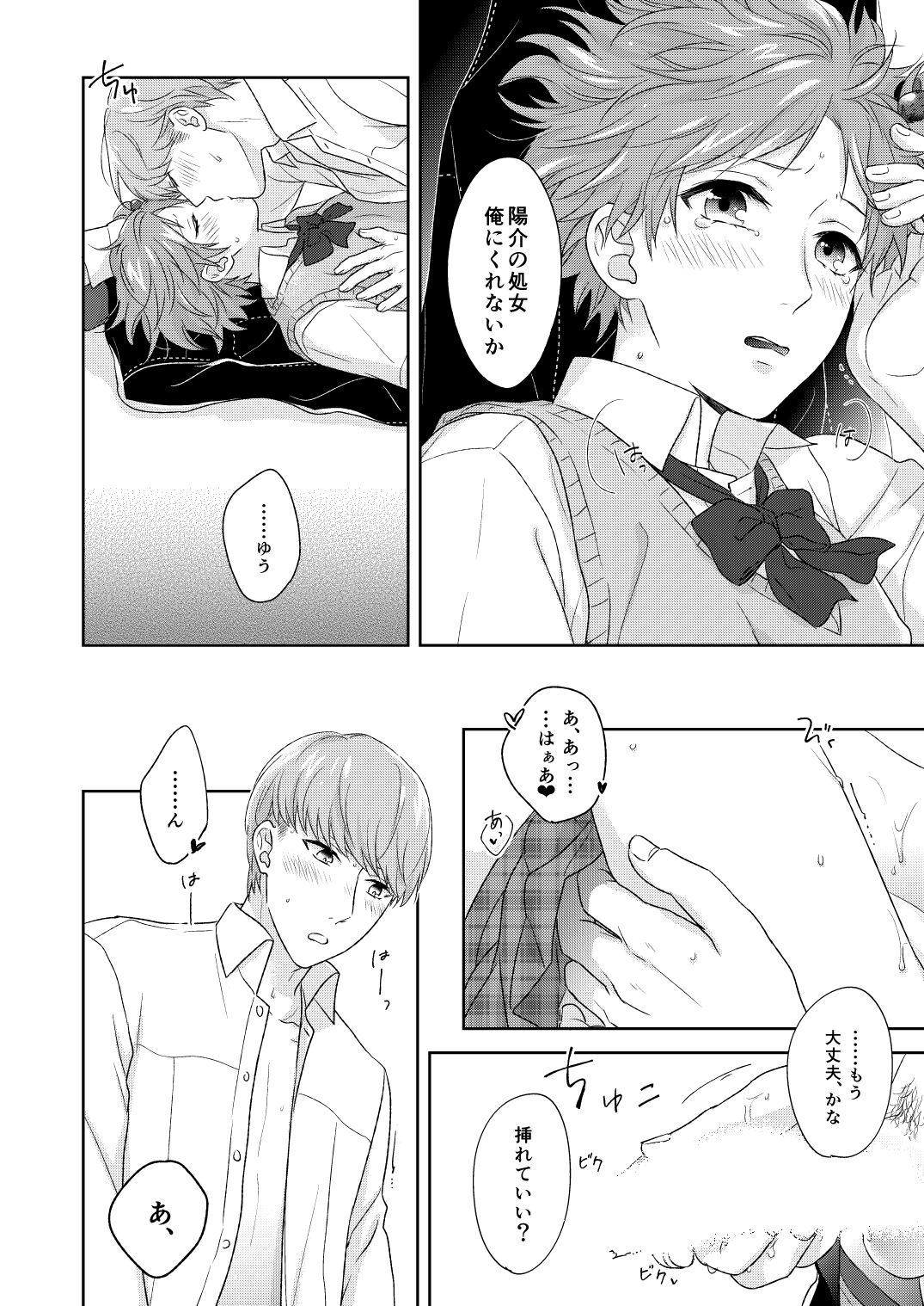 On'na no ko basutesample page 7 full