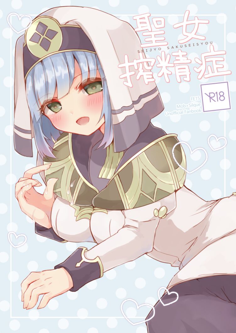 Seijyo Sakuseisyou page 1 full