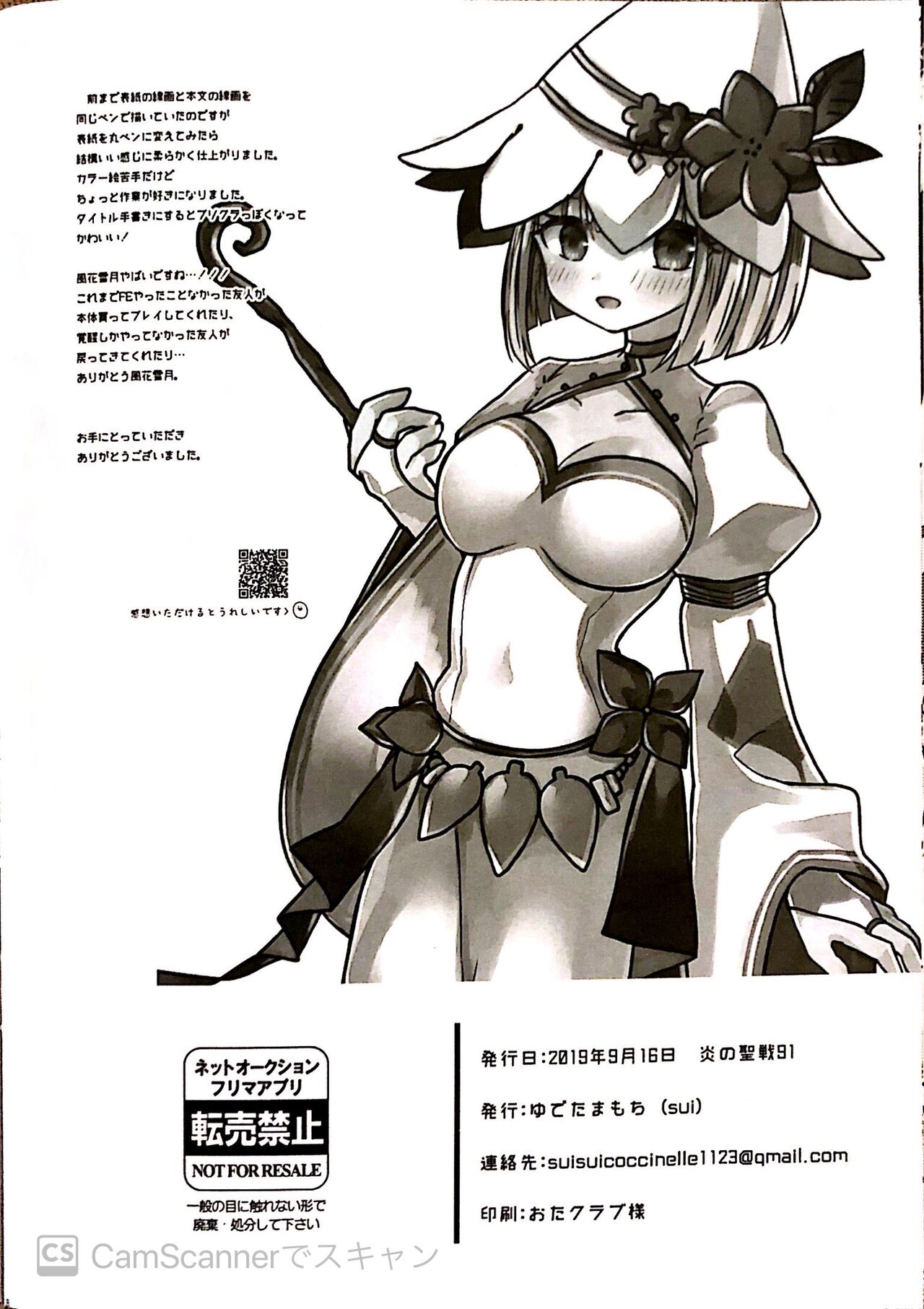 Seijyo Sakuseisyou page 9 full