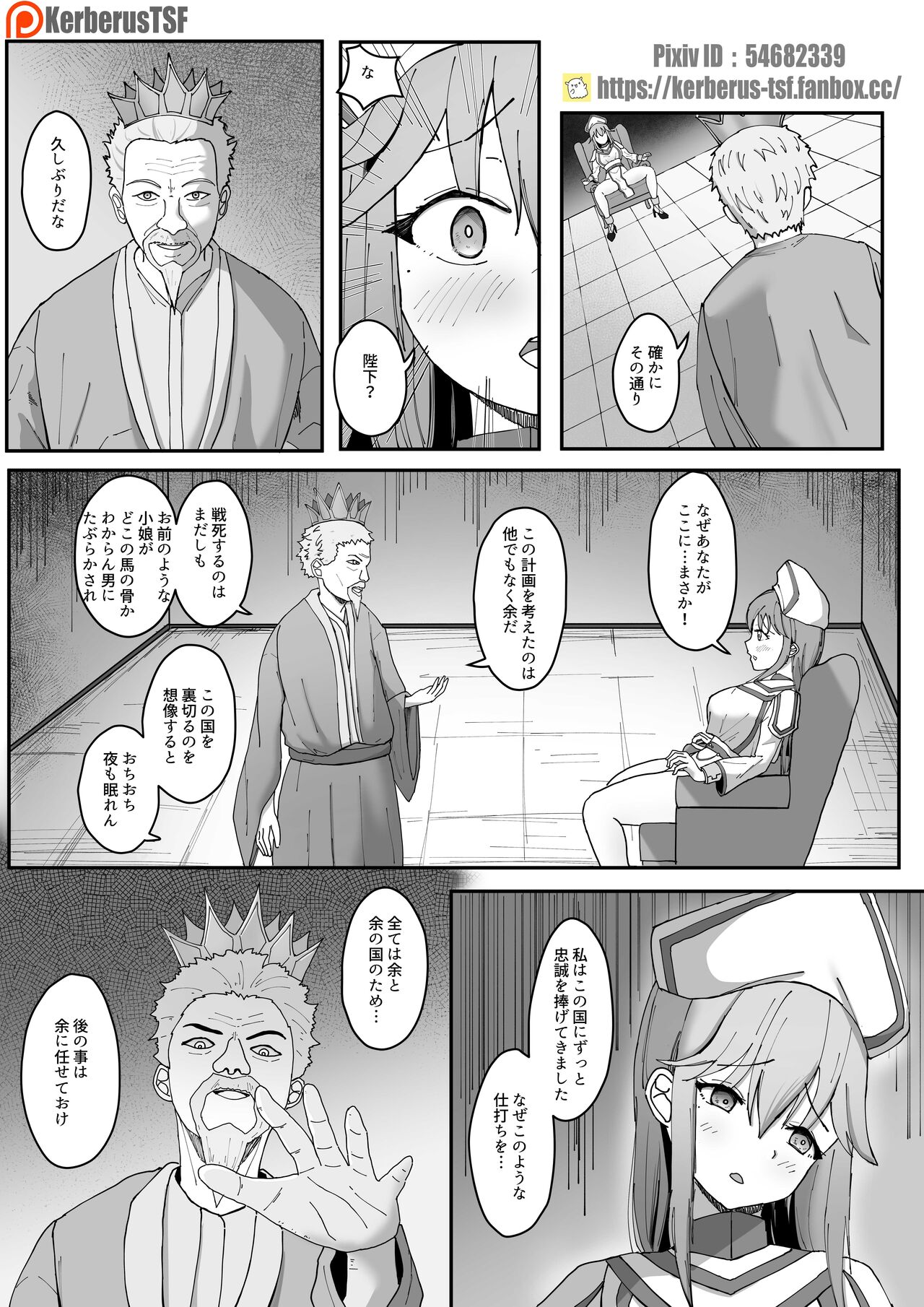 Arata na Ki - Hyouri page 3 full