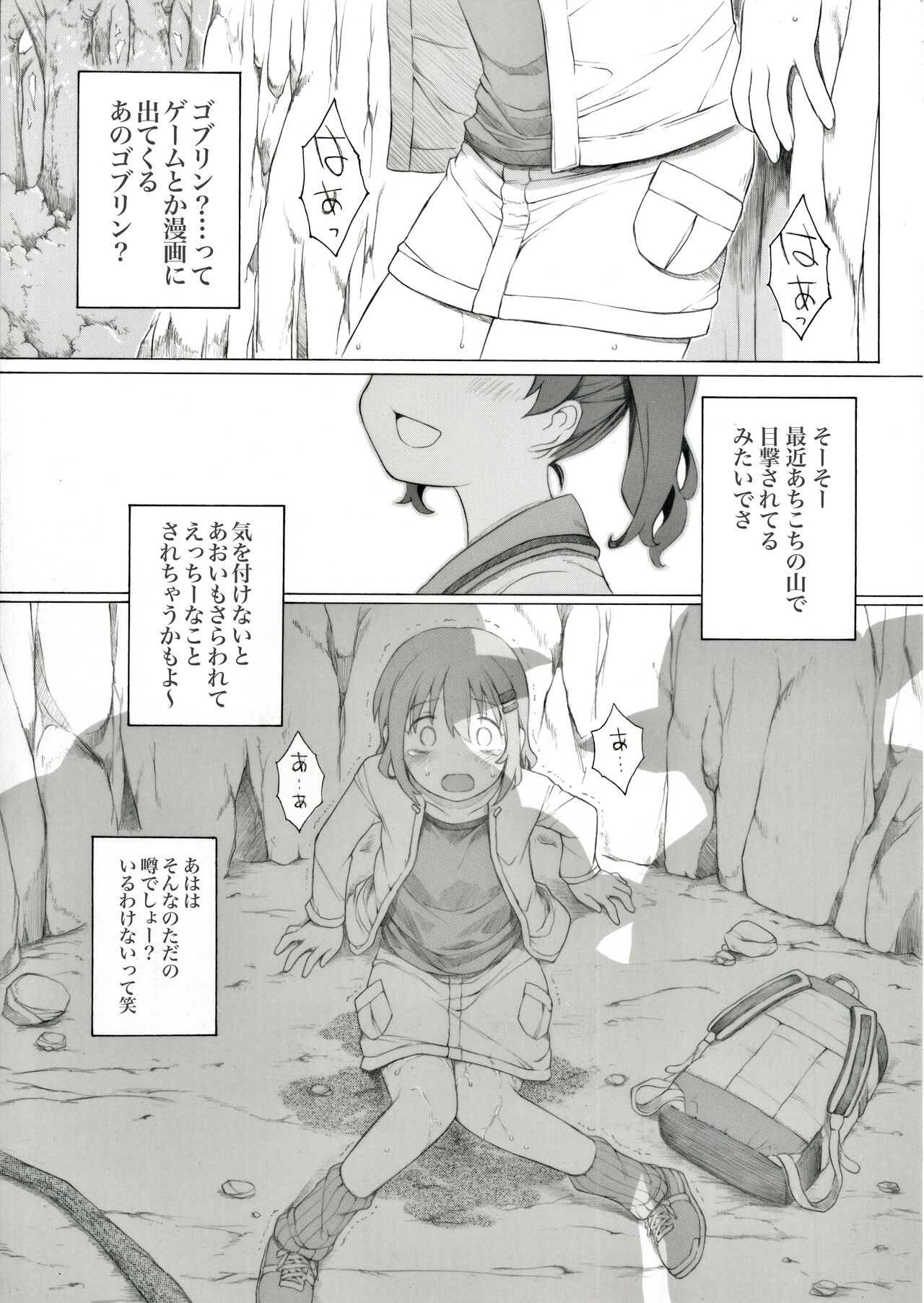 Aoi-chan no Chotto Shita Nichijou page 1 full