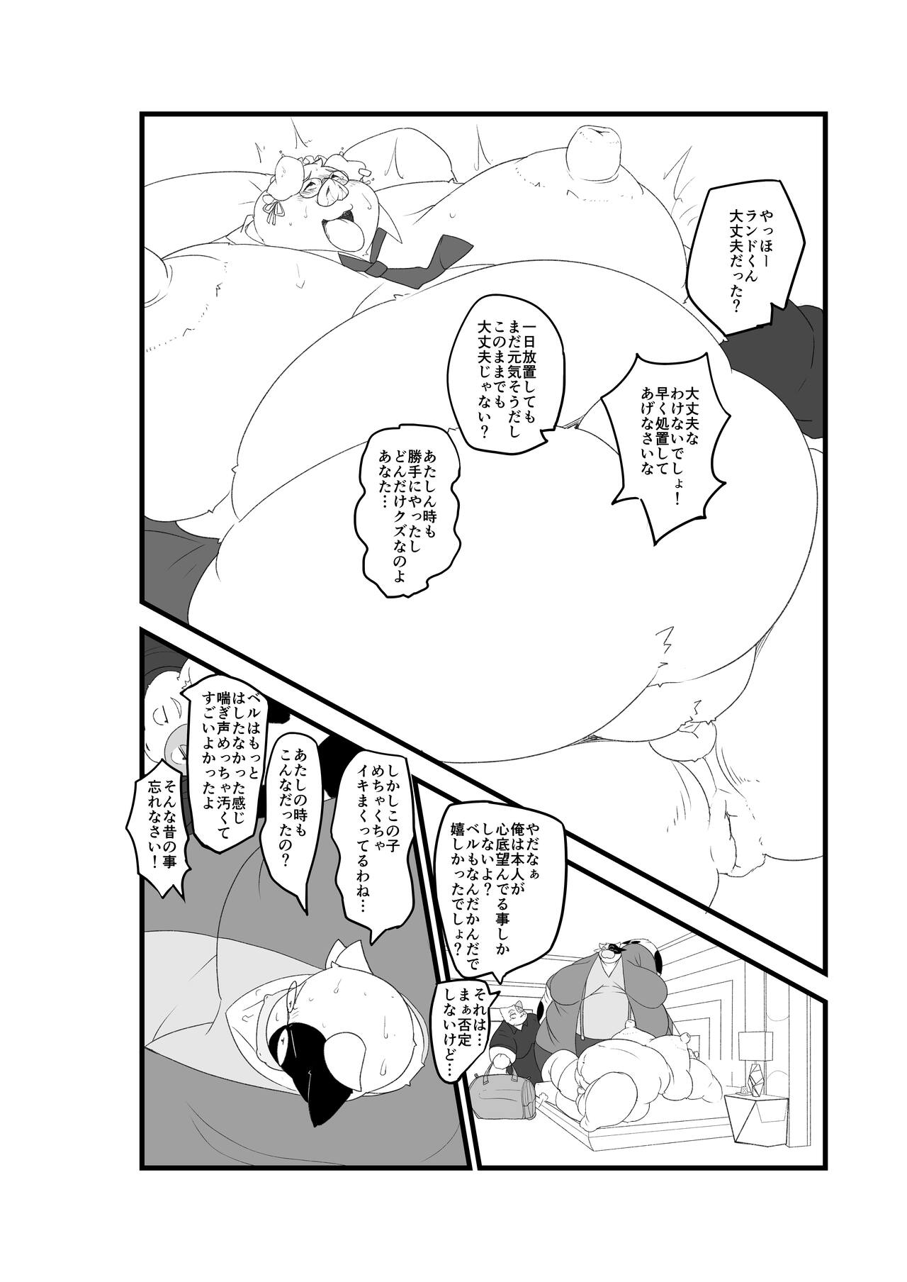 ジューシーブタマン+ 未完成おためし版 page 7 full