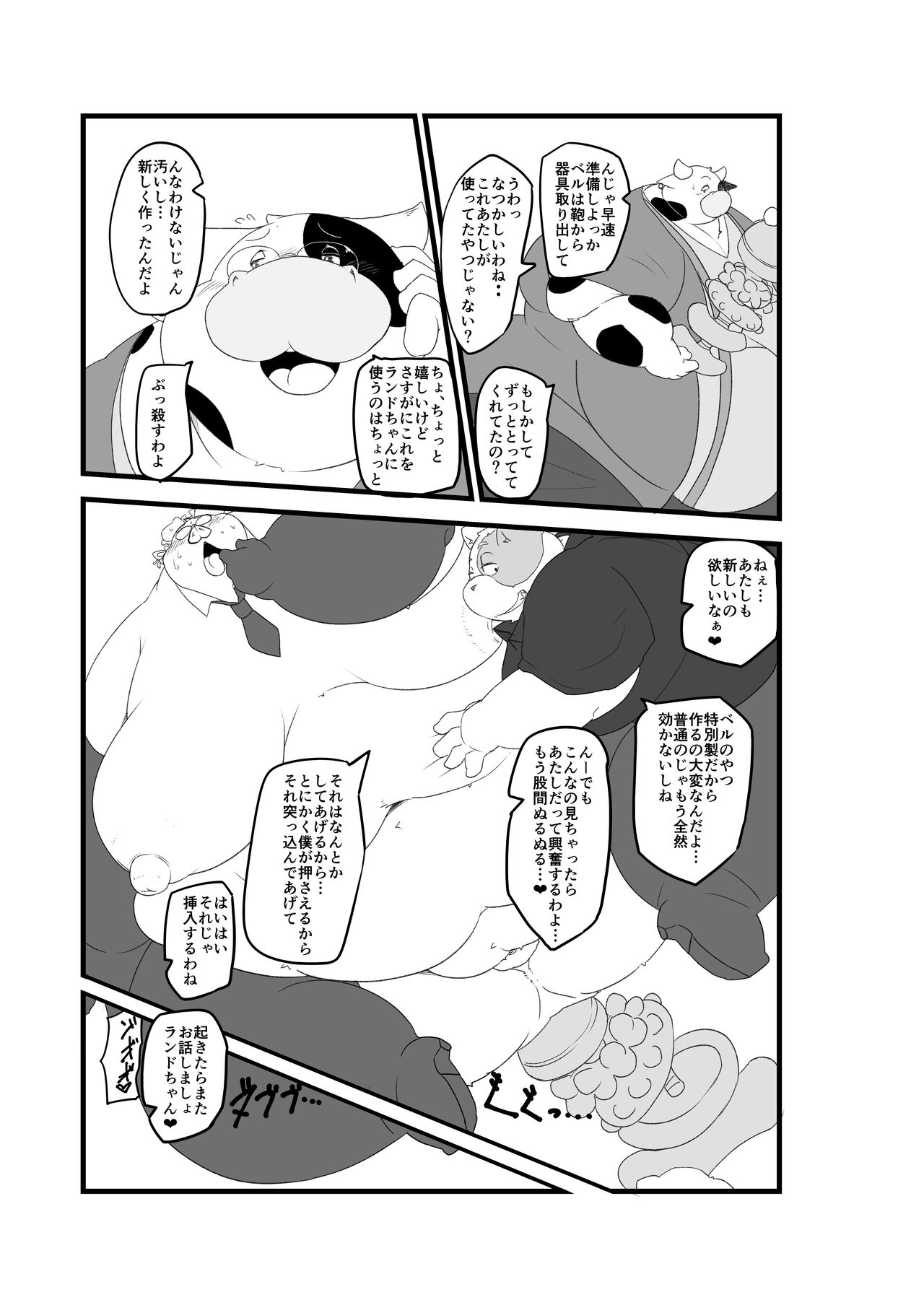 ジューシーブタマン+ 未完成おためし版 page 8 full