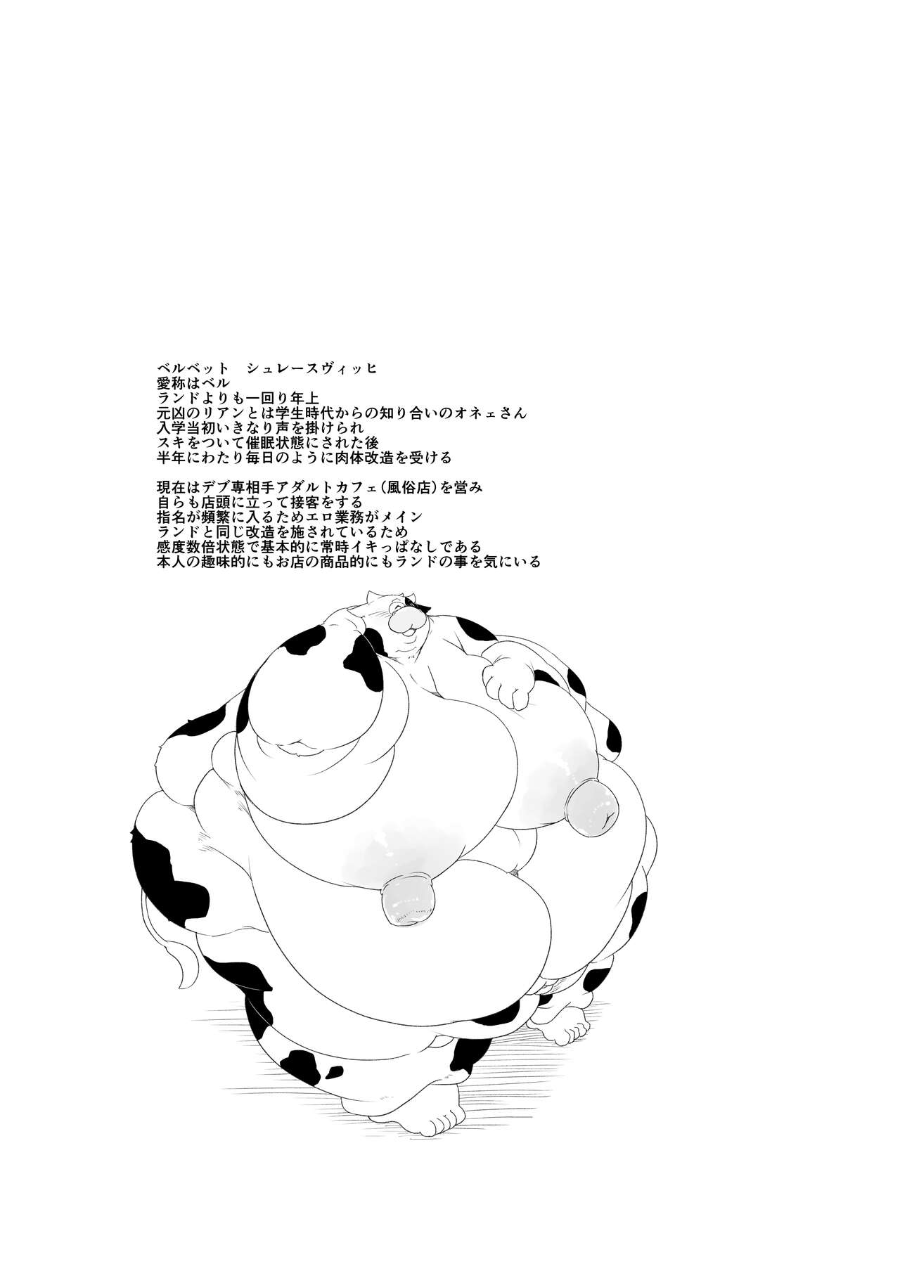 ジューシーブタマン+ 未完成おためし版 page 9 full