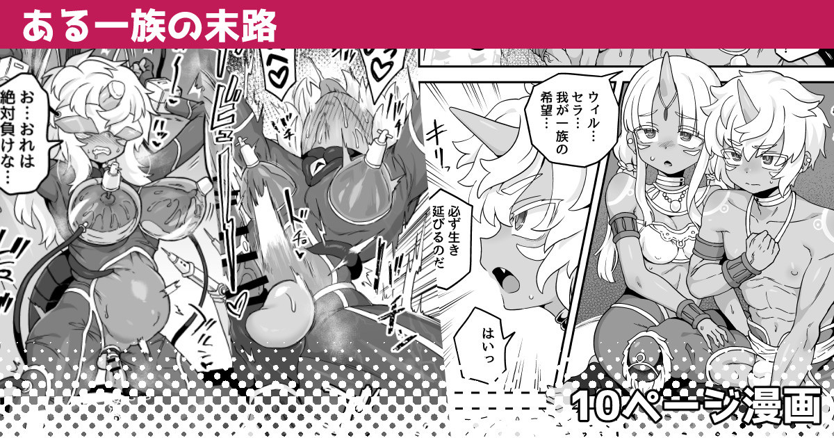 Aru Ichizoku no Matsuro page 1 full