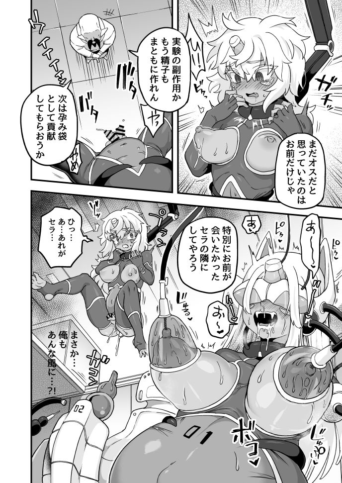 Aru Ichizoku no Matsuro page 10 full