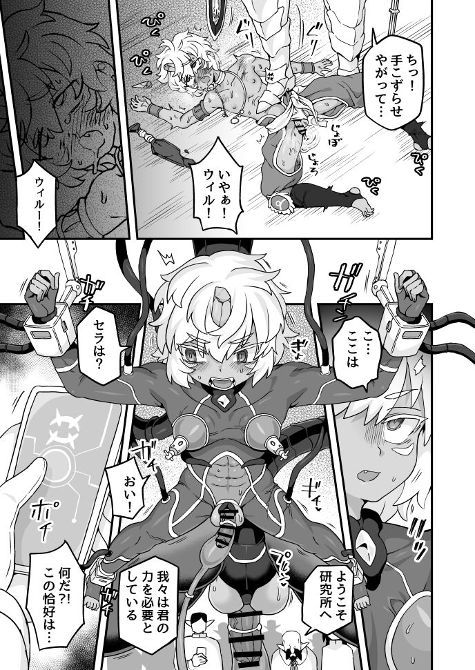 Aru Ichizoku no Matsuro page 3 full