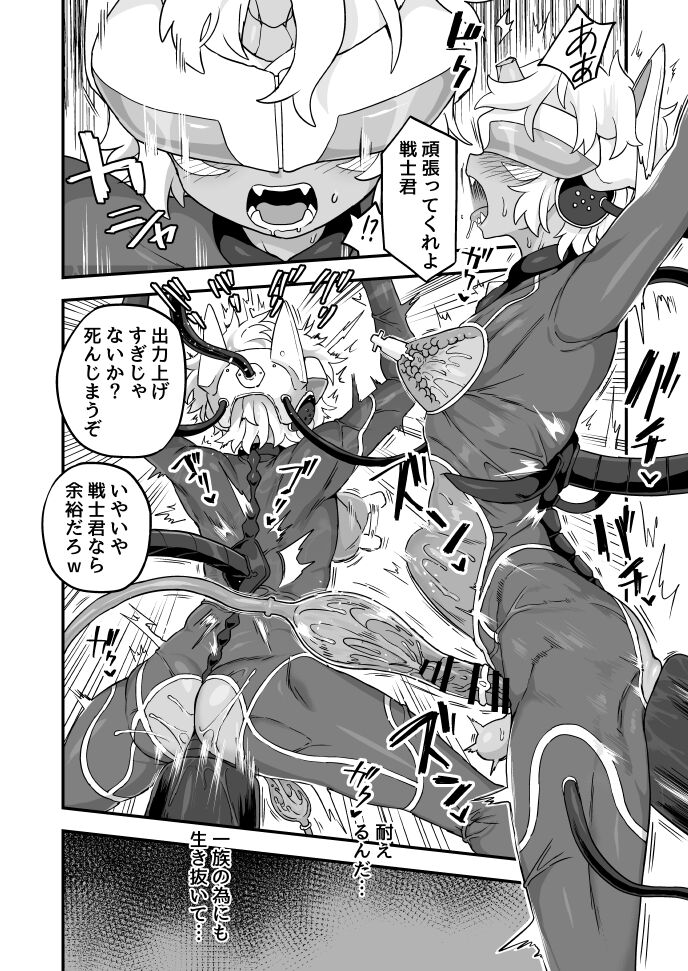 Aru Ichizoku no Matsuro page 6 full