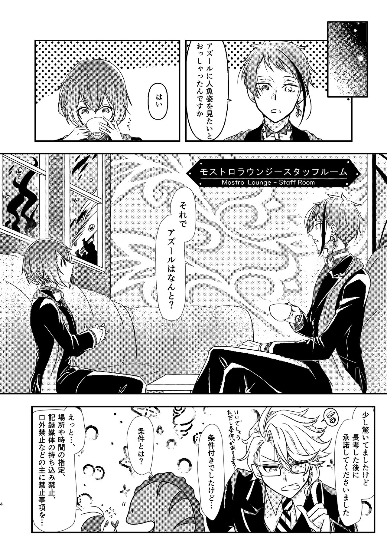 Mermaid Complex page 3 full