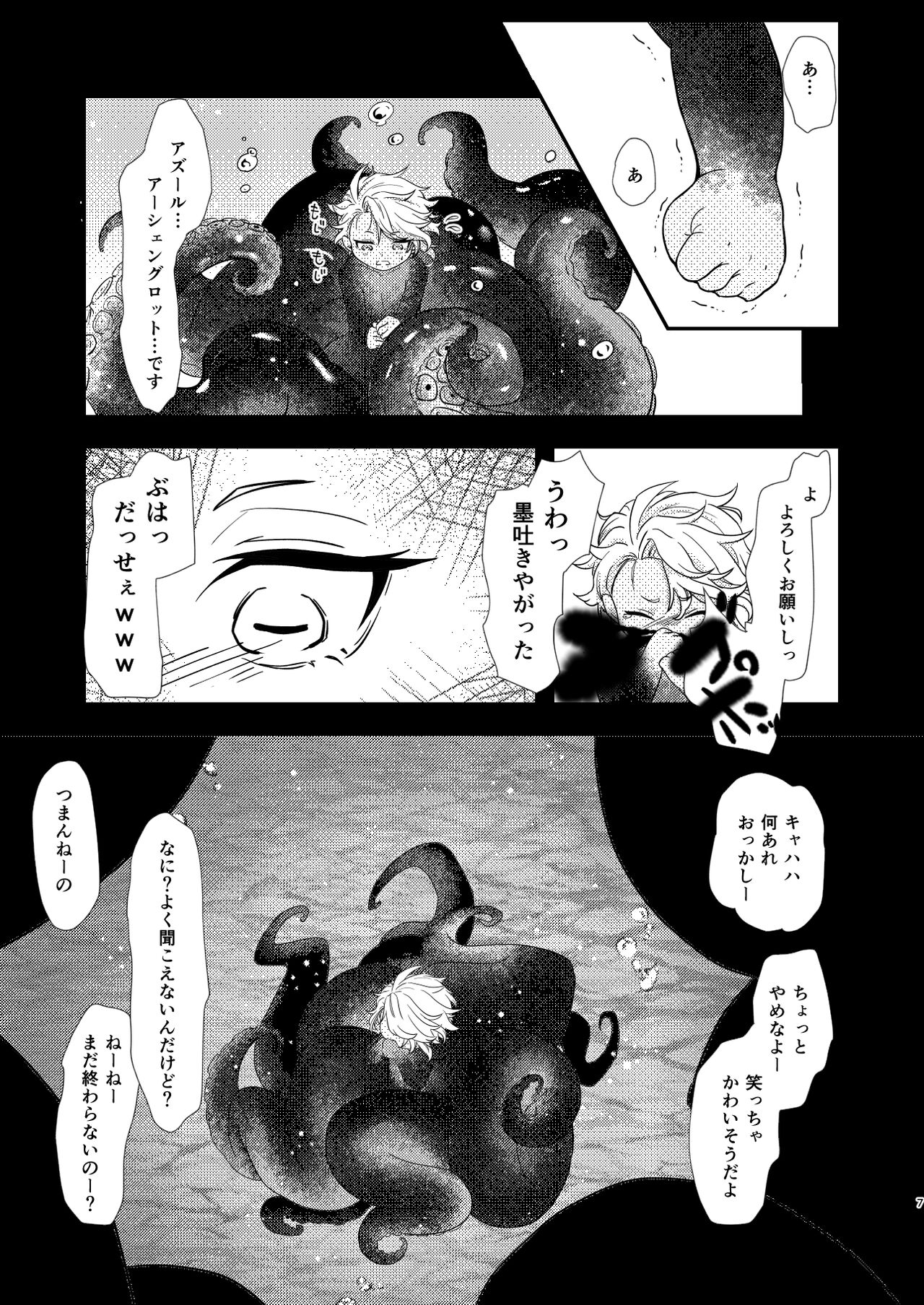 Mermaid Complex page 6 full