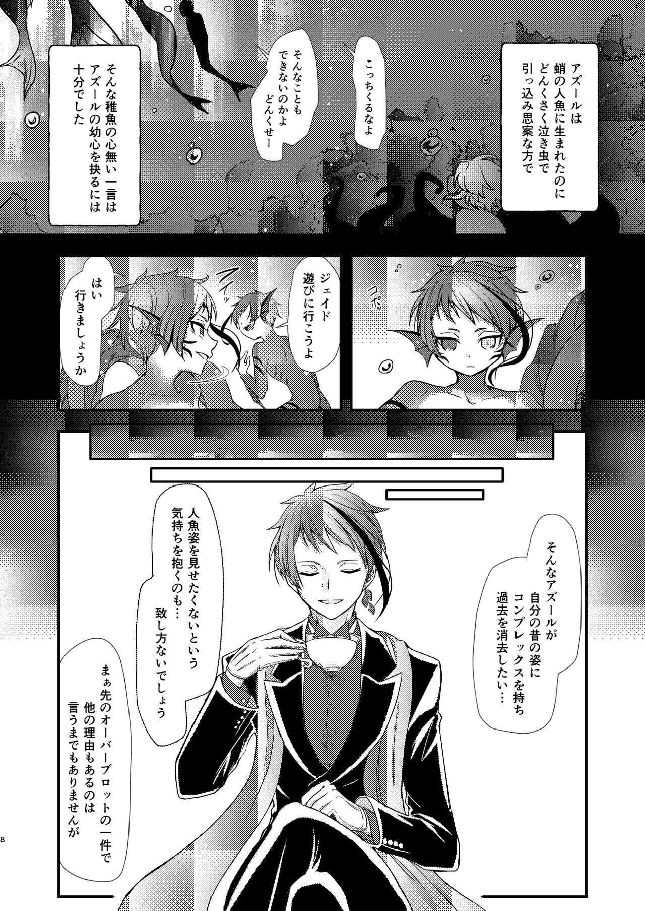 Mermaid Complex page 7 full