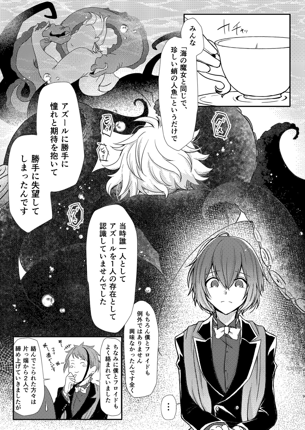 Mermaid Complex page 8 full