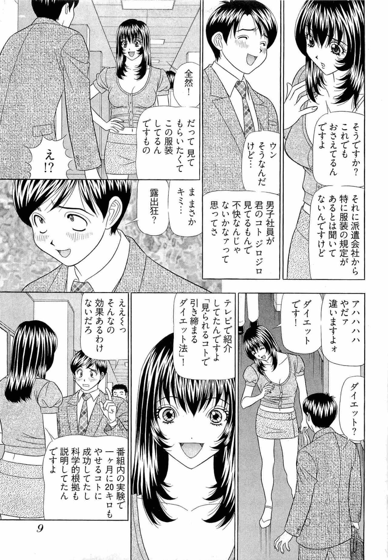 Kachou Toumei Shain 2 page 10 full