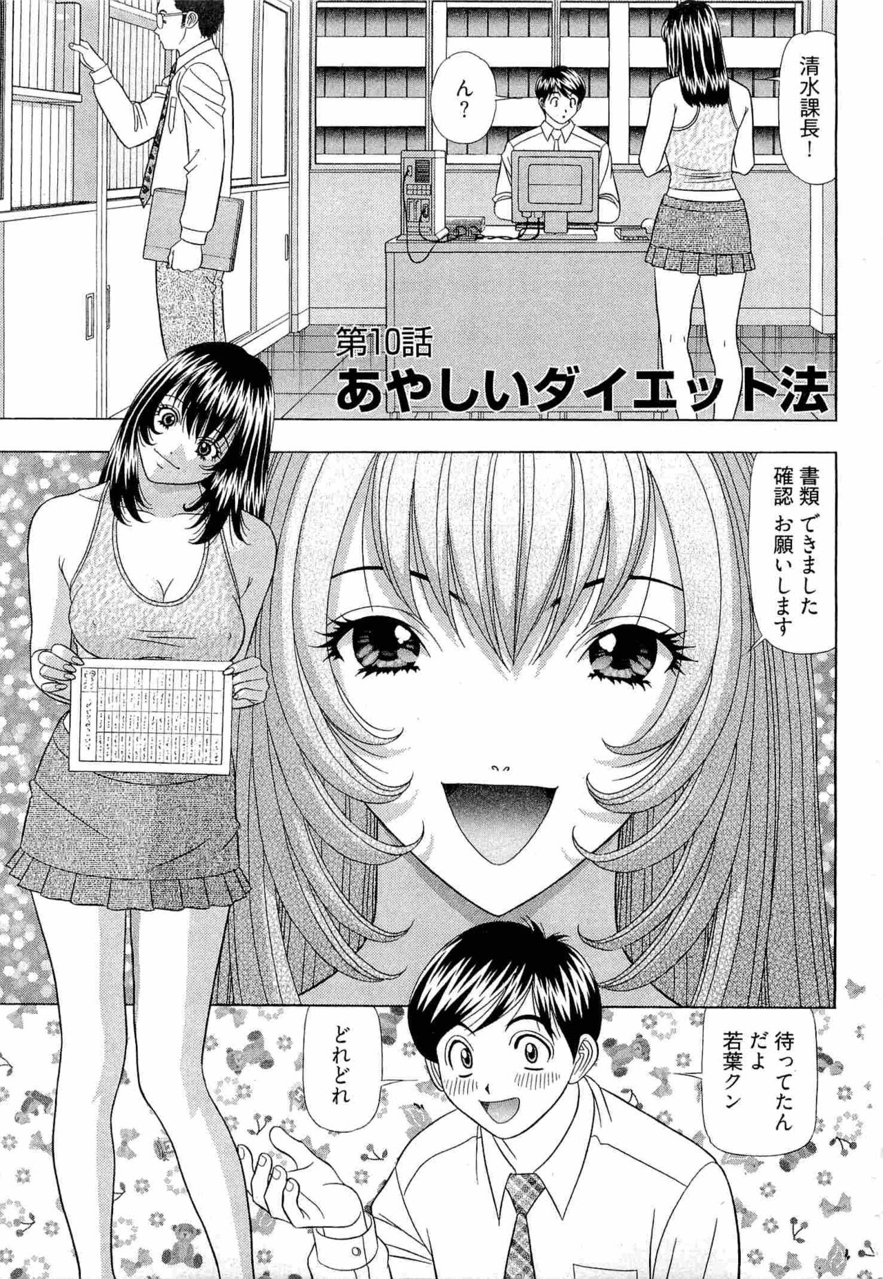 Kachou Toumei Shain 2 page 4 full