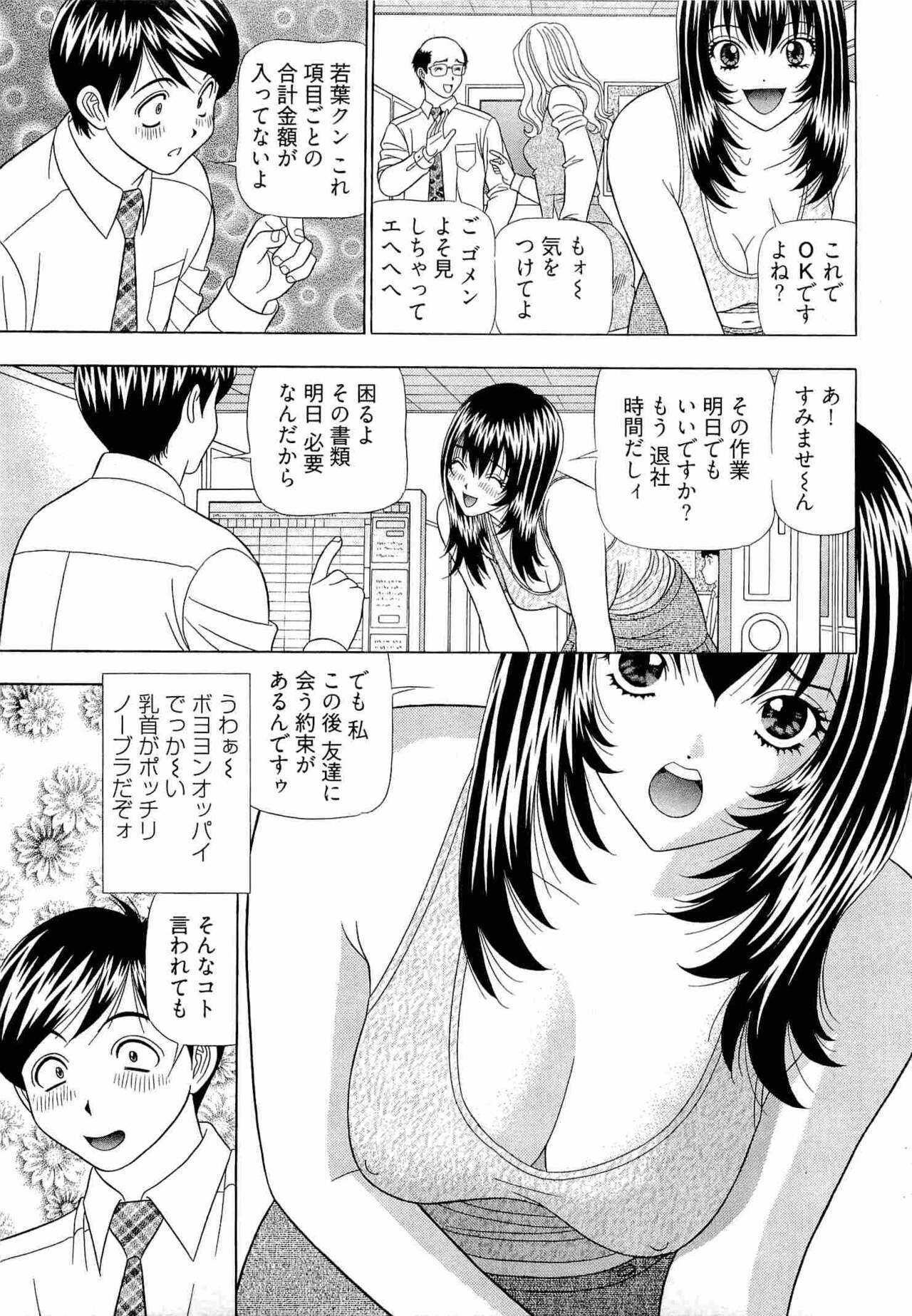 Kachou Toumei Shain 2 page 6 full