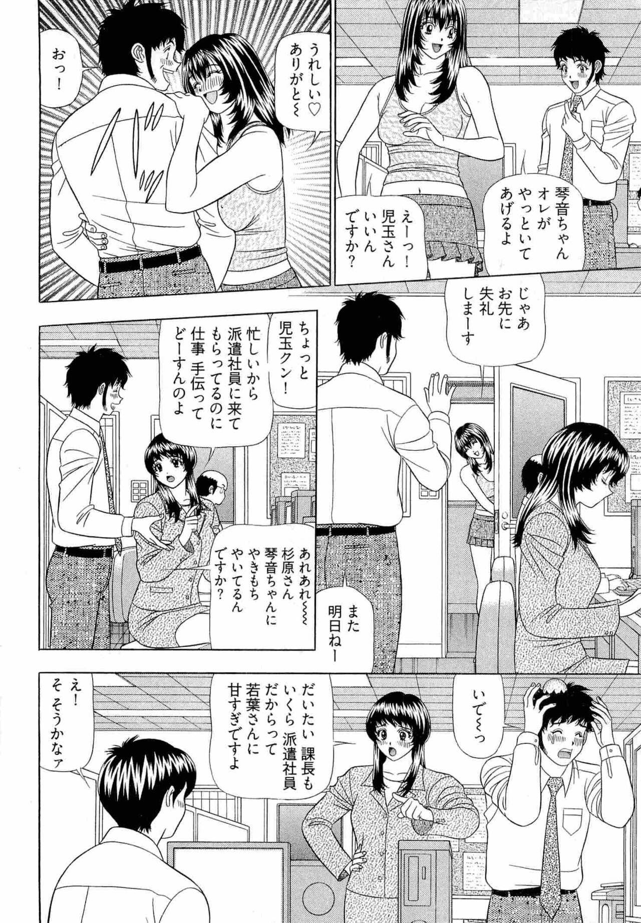Kachou Toumei Shain 2 page 7 full