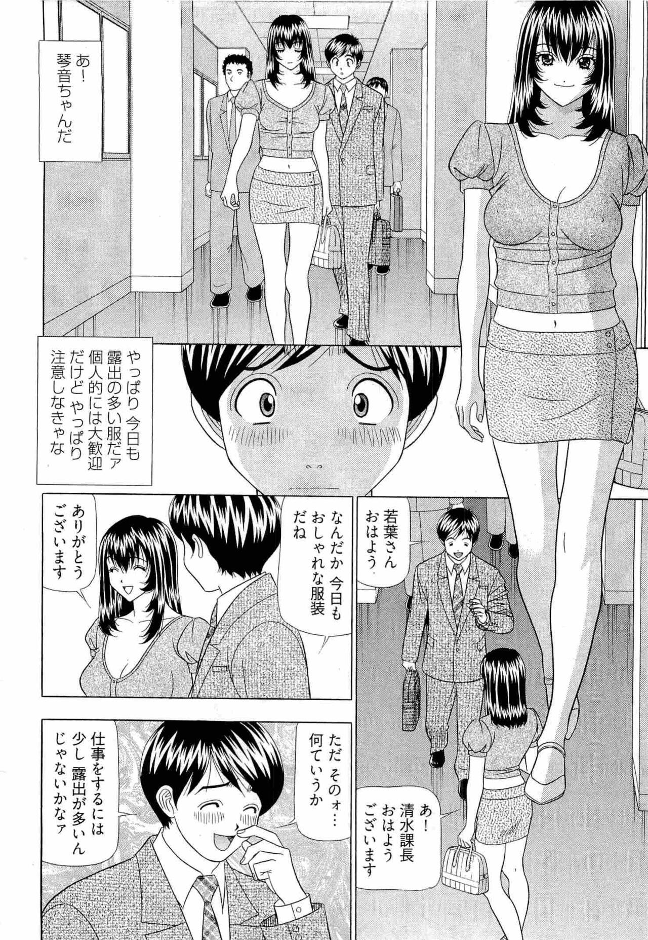 Kachou Toumei Shain 2 page 9 full