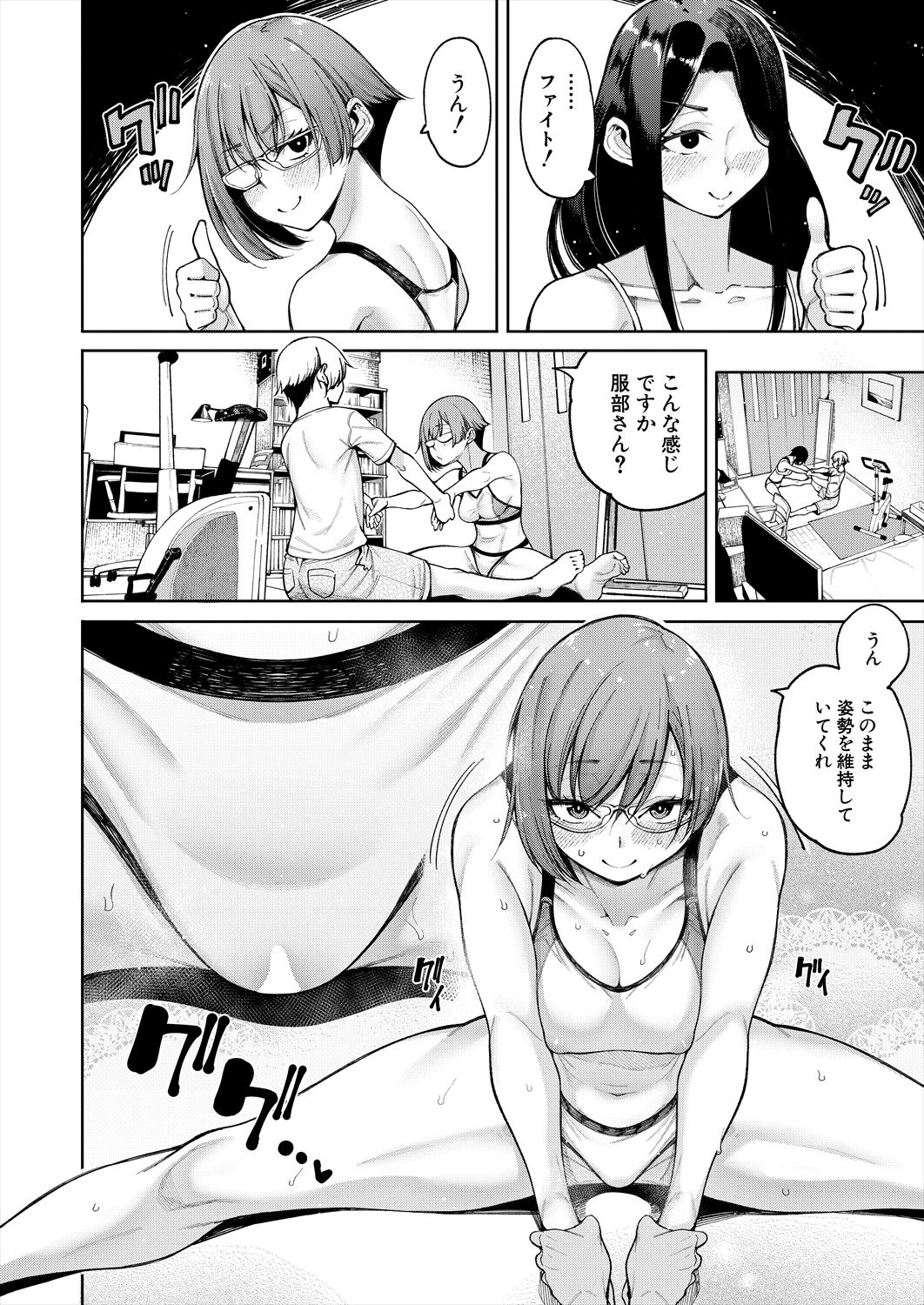 COMIC Mugen Tensei 2023-02 page 6 full