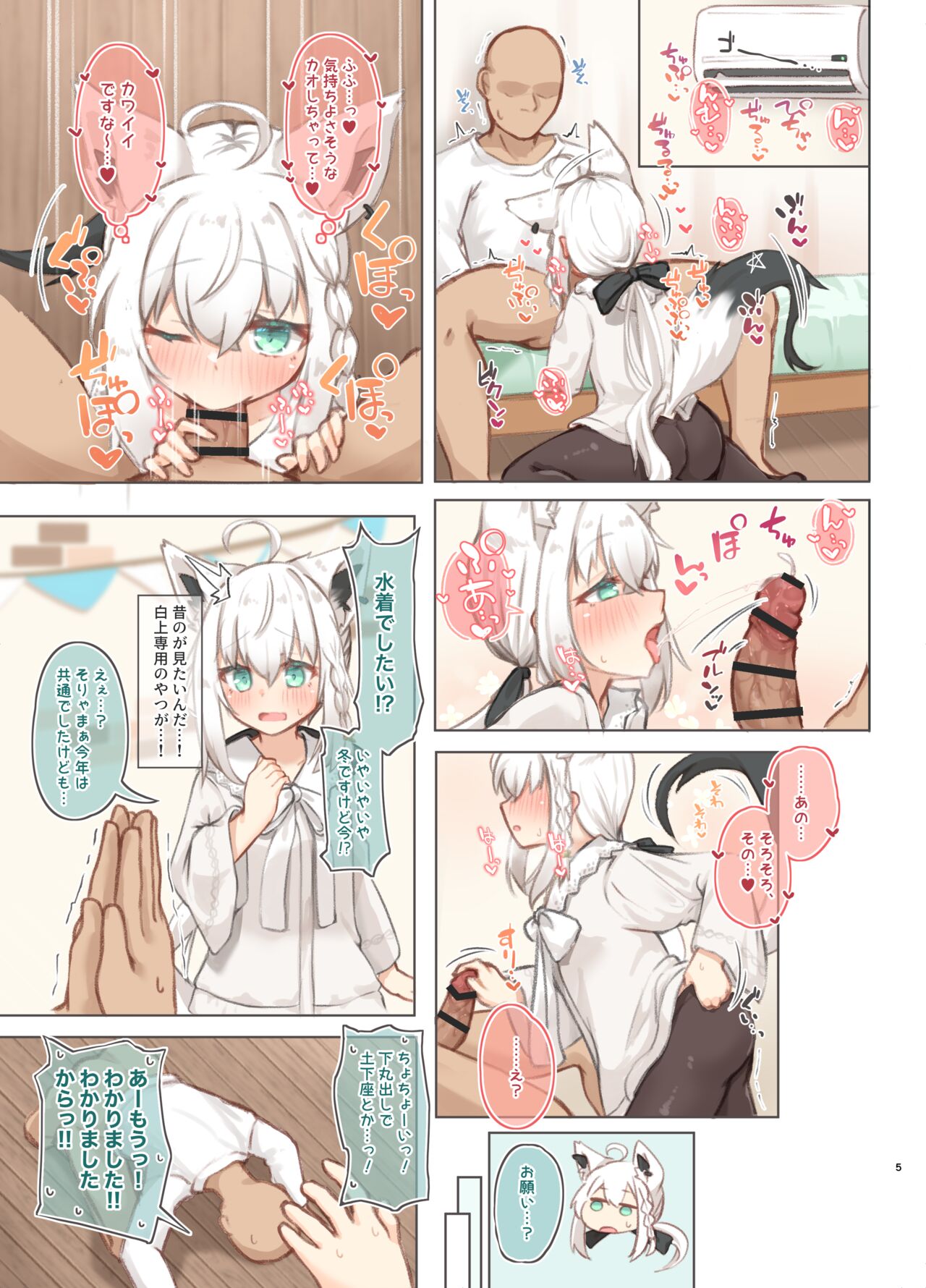 Icha Love Kitsune. page 4 full