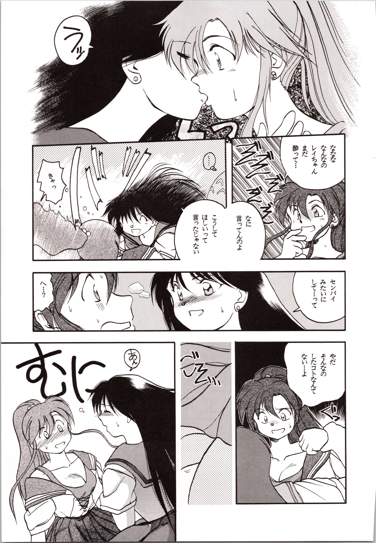 Chou Sairoku PINKISH COLLECTION page 9 full