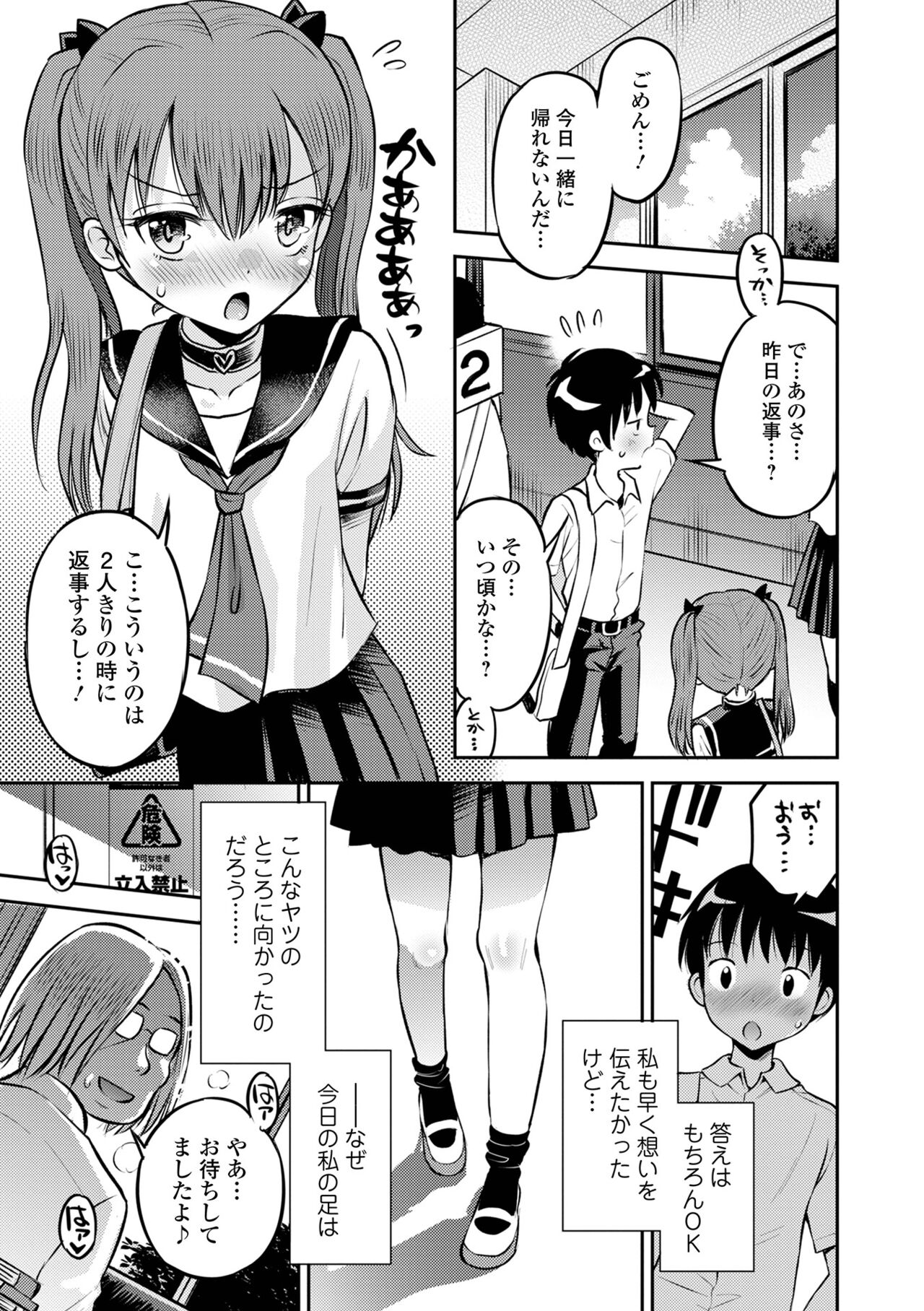 COMIC Orga Vol. 52 page 5 full