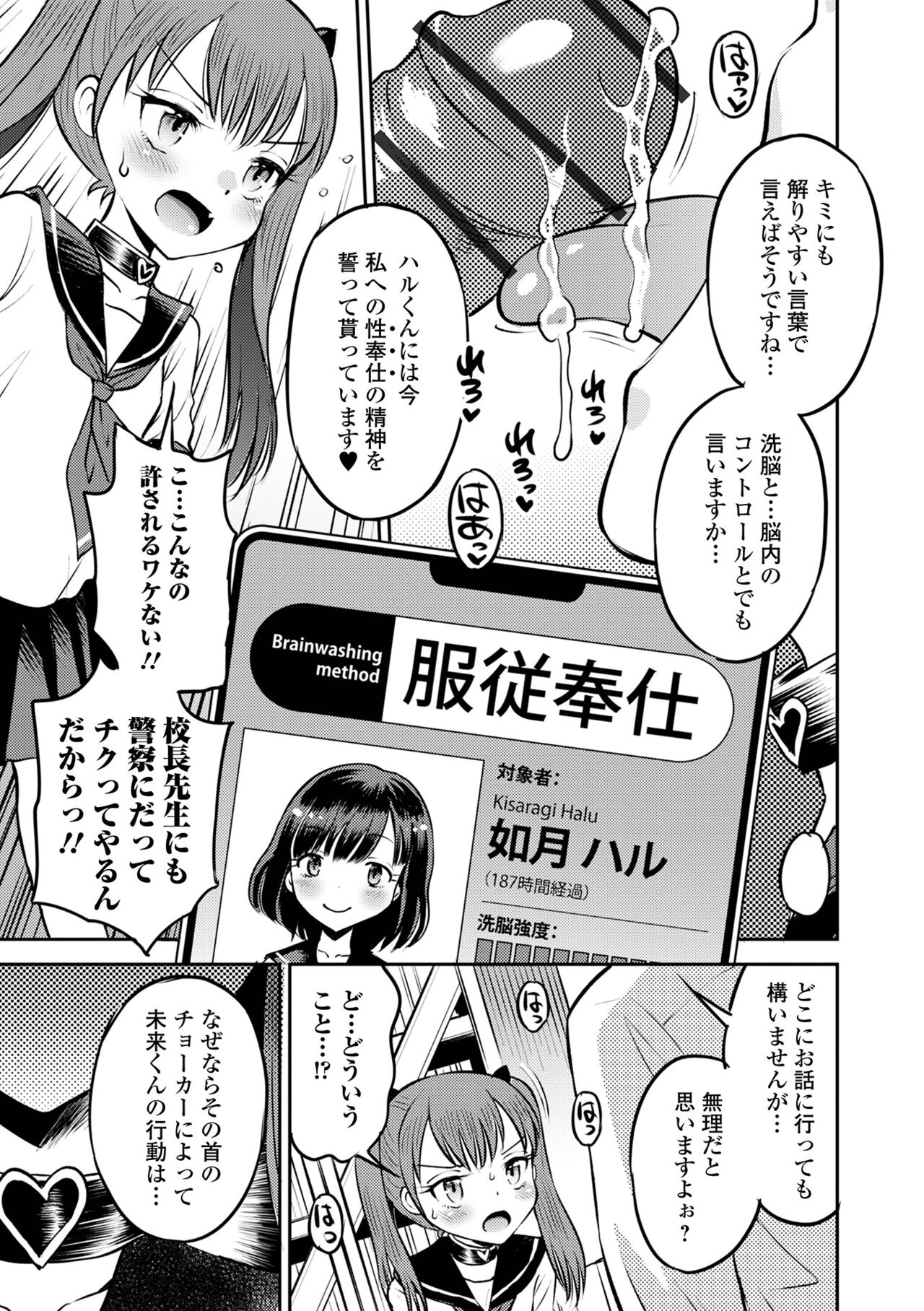 COMIC Orga Vol. 52 page 7 full