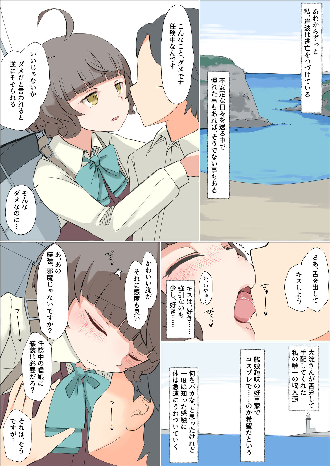 Kishinami Escalation page 1 full