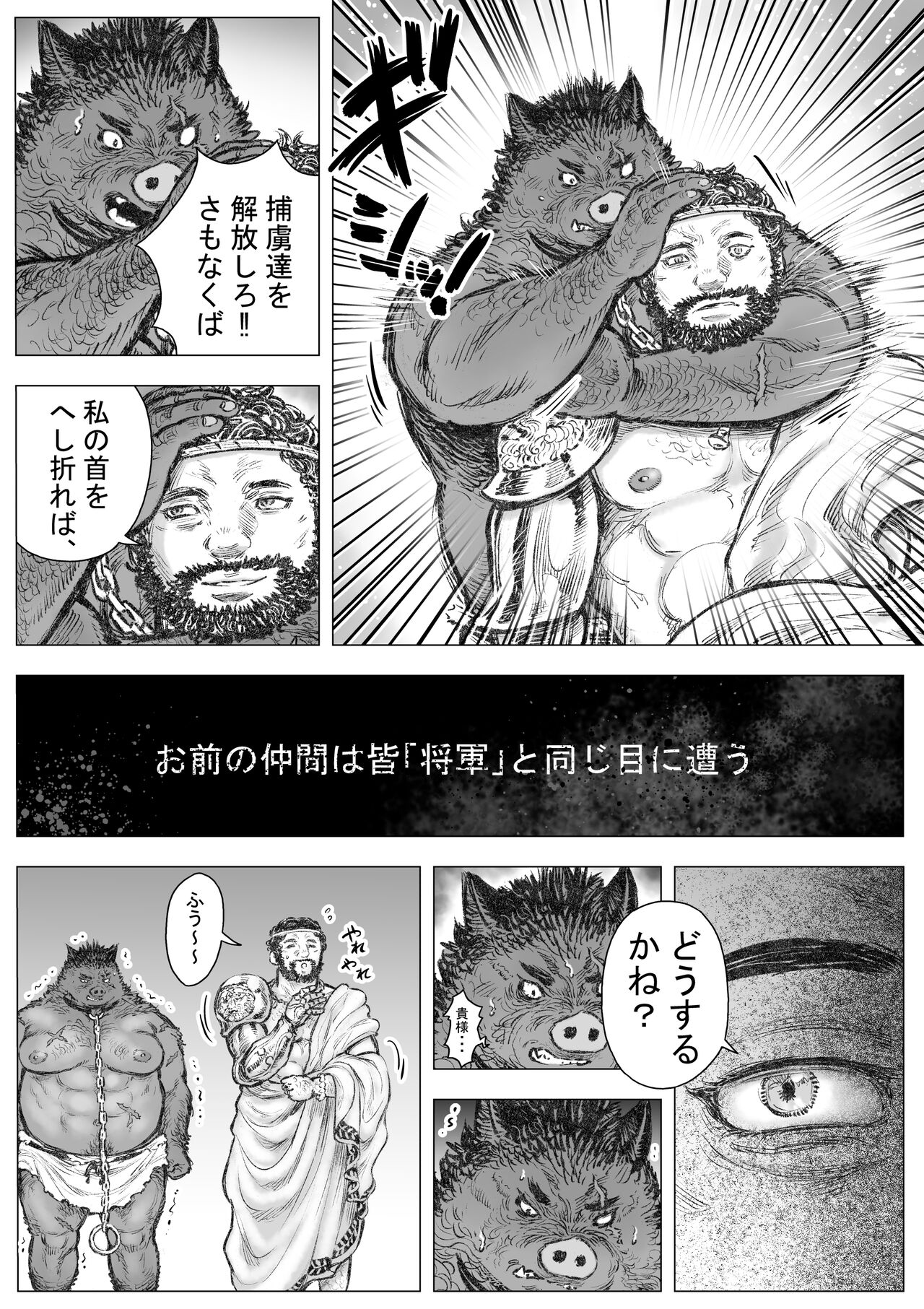 Gangu Armatos page 6 full